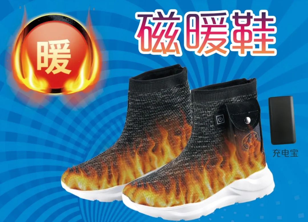 达圆邦暖磁鞋 | 冬日保暖“小太阳”(图7)