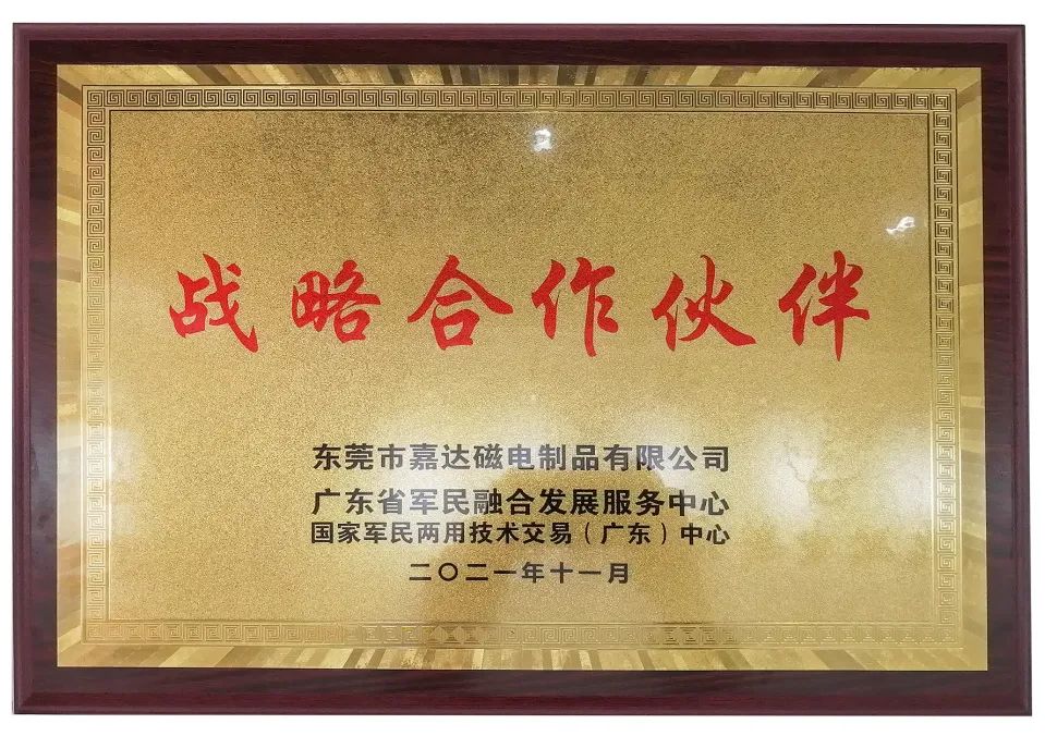 军民融合“战略合作伙伴”剪彩揭牌仪式(图4)