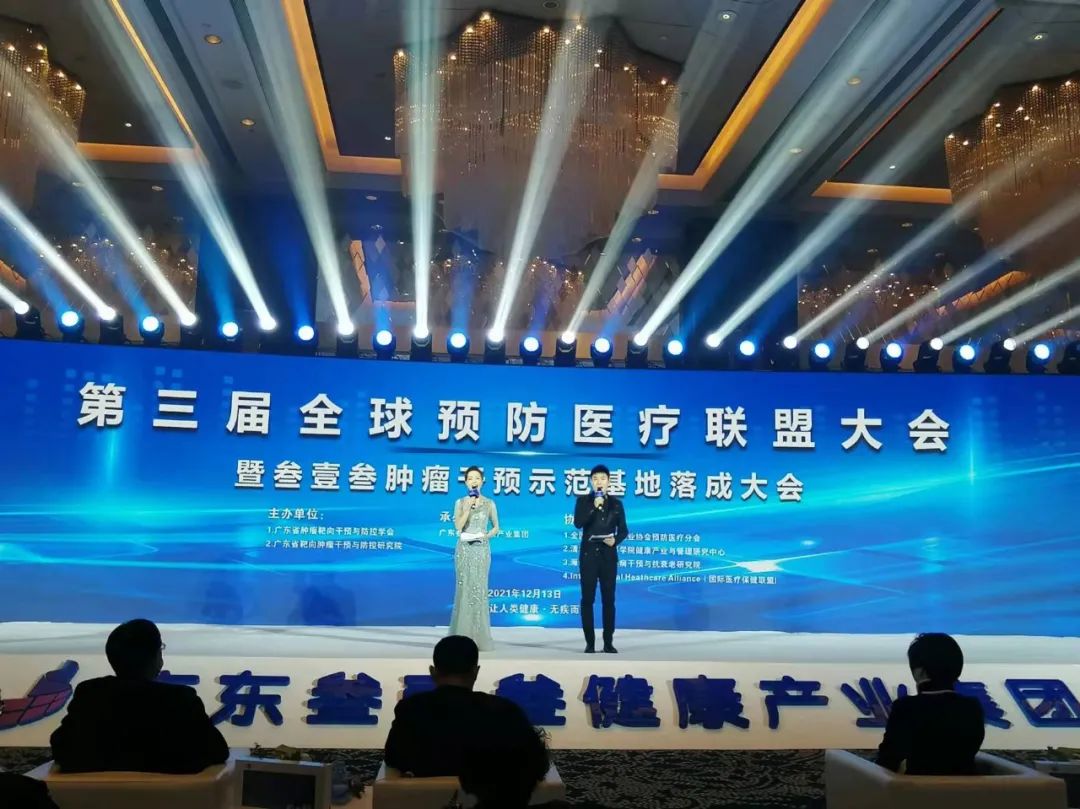 疾病在于预防——嘉达受邀参加第三届全球预防医疗联盟大会(图3)