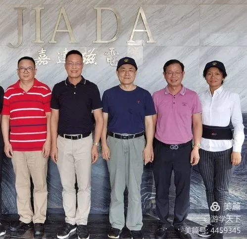 疾病在于预防——嘉达受邀参加第三届全球预防医疗联盟大会(图8)