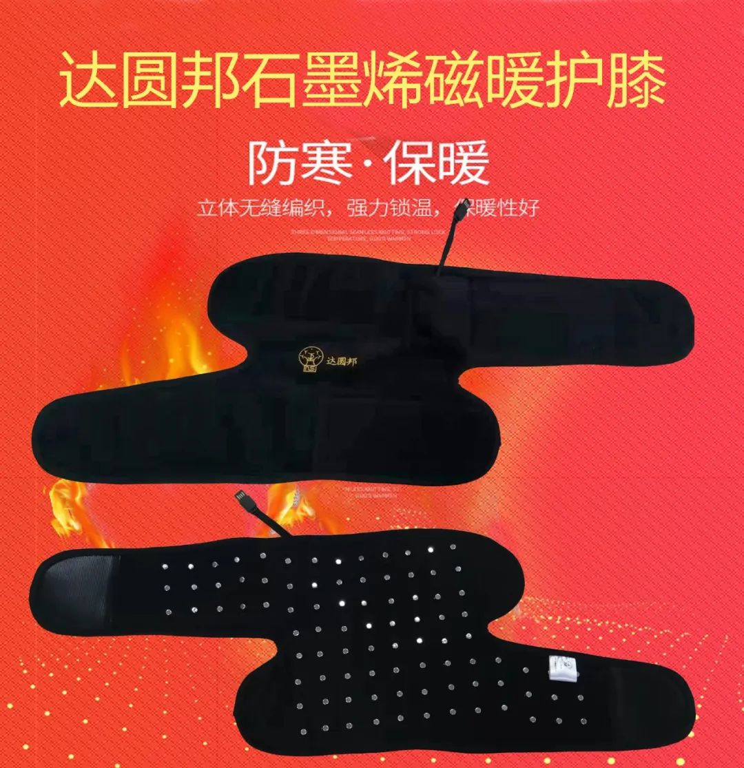 黑科技石墨烯发热磁护膝，1分钟暖到骨头里(图9)