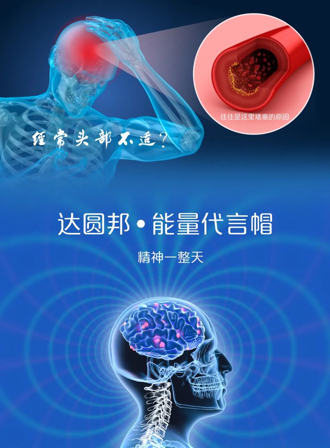 达圆邦能量代言帽(图9)