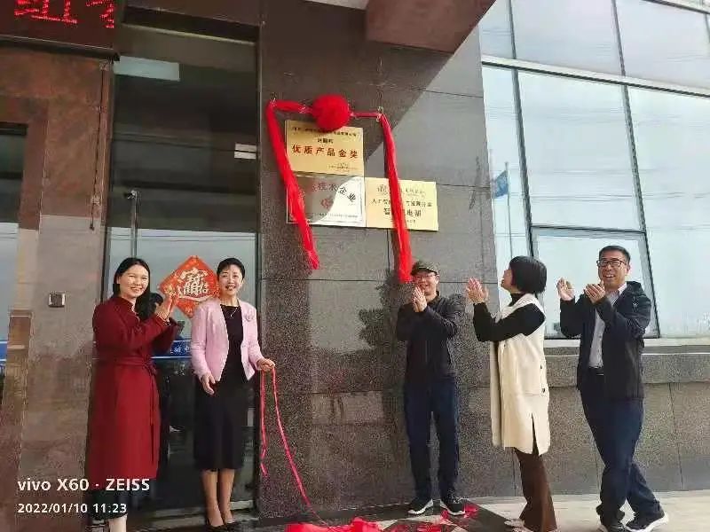 达圆邦喜获“优质产品金奖”(图3)