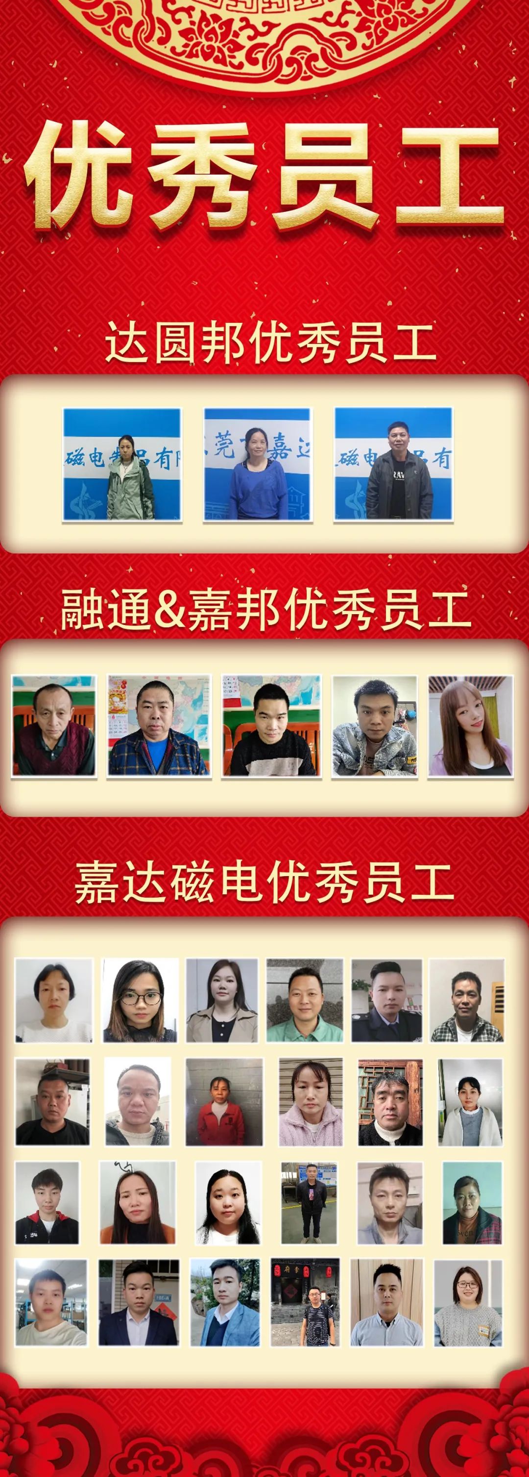 Jiada Temperature | Caring for Employees, Warming Hearts and Promoting Development(图3)