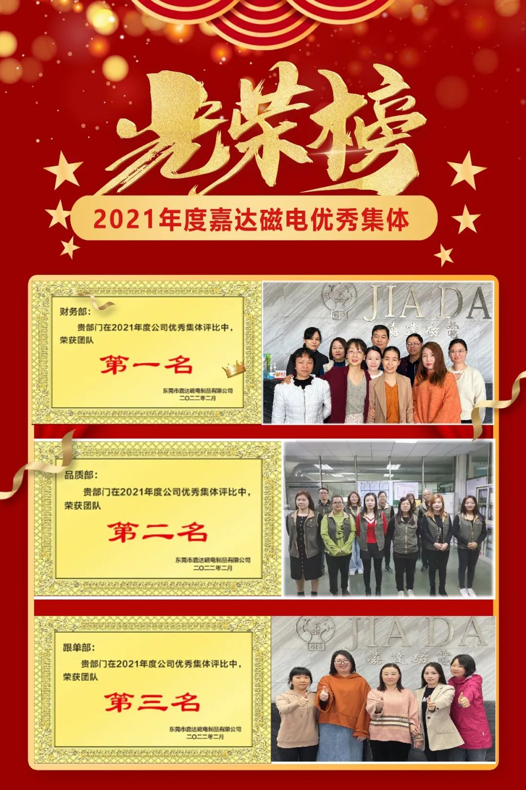 Jiada Temperature | Caring for Employees, Warming Hearts and Promoting Development(图4)