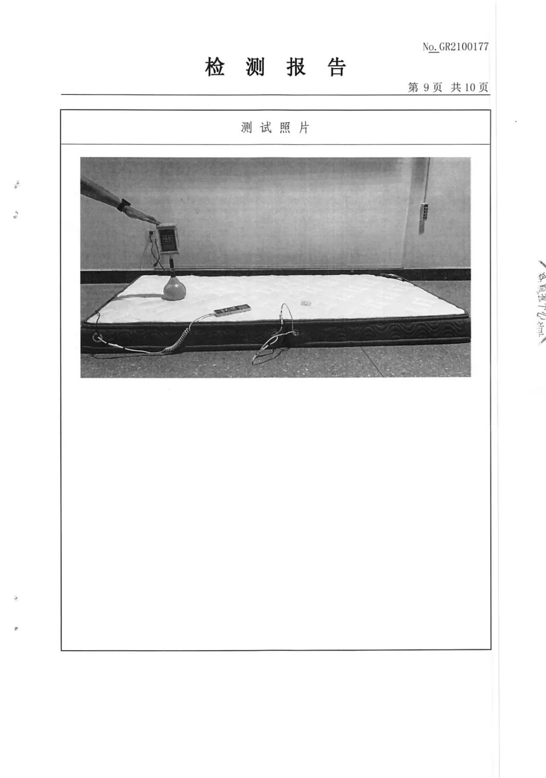 达圆邦产品检测报告(图60)