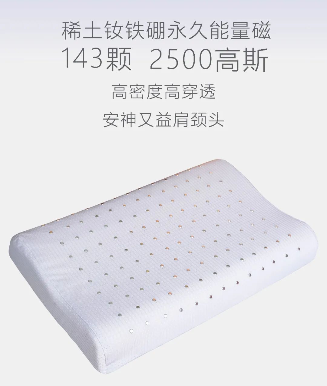 达圆邦磁玛琳健康枕(图12)