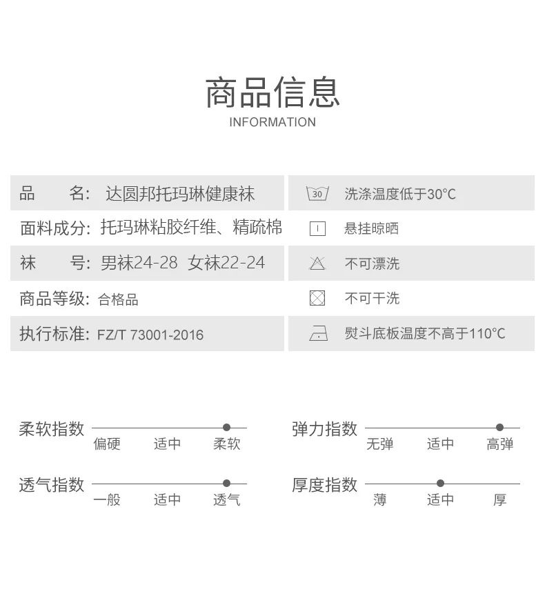 美容更要“美足”——达圆邦托玛琳健康袜(图14)