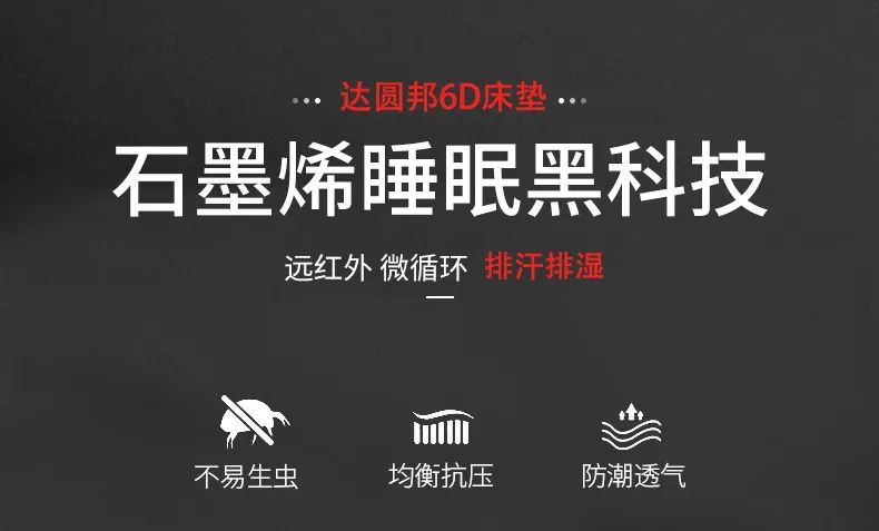 补阳气、祛寒湿——达圆邦6D磁浮床垫(图12) 1-22050G10H1308.jpg