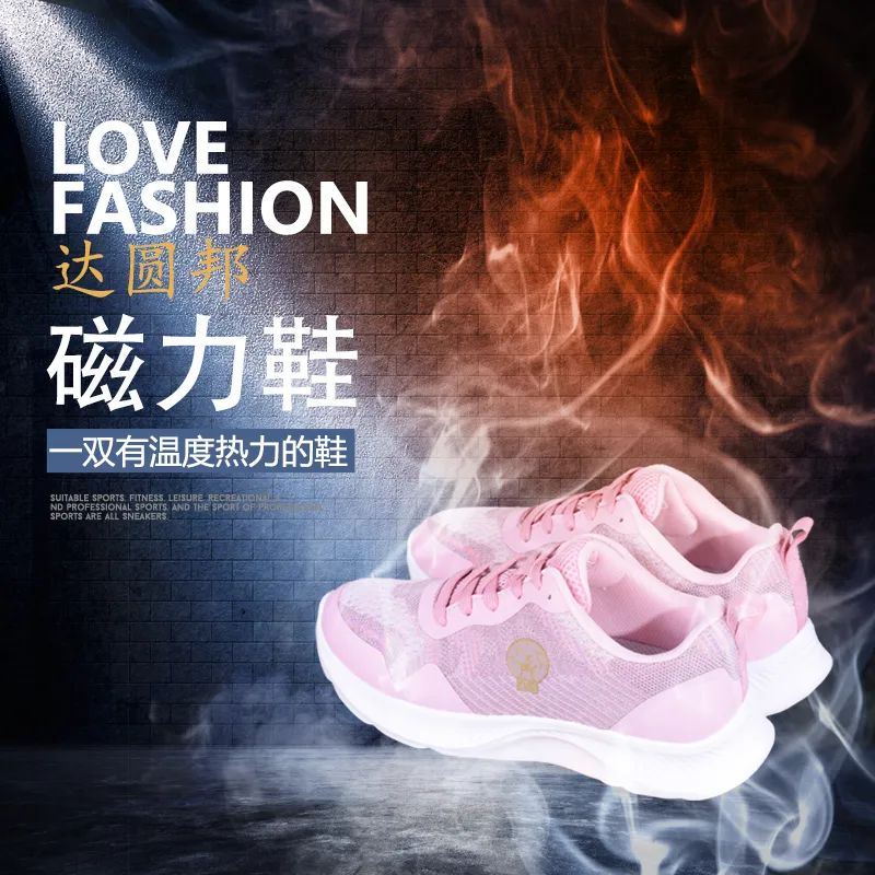 达圆邦磁力鞋(图2)
