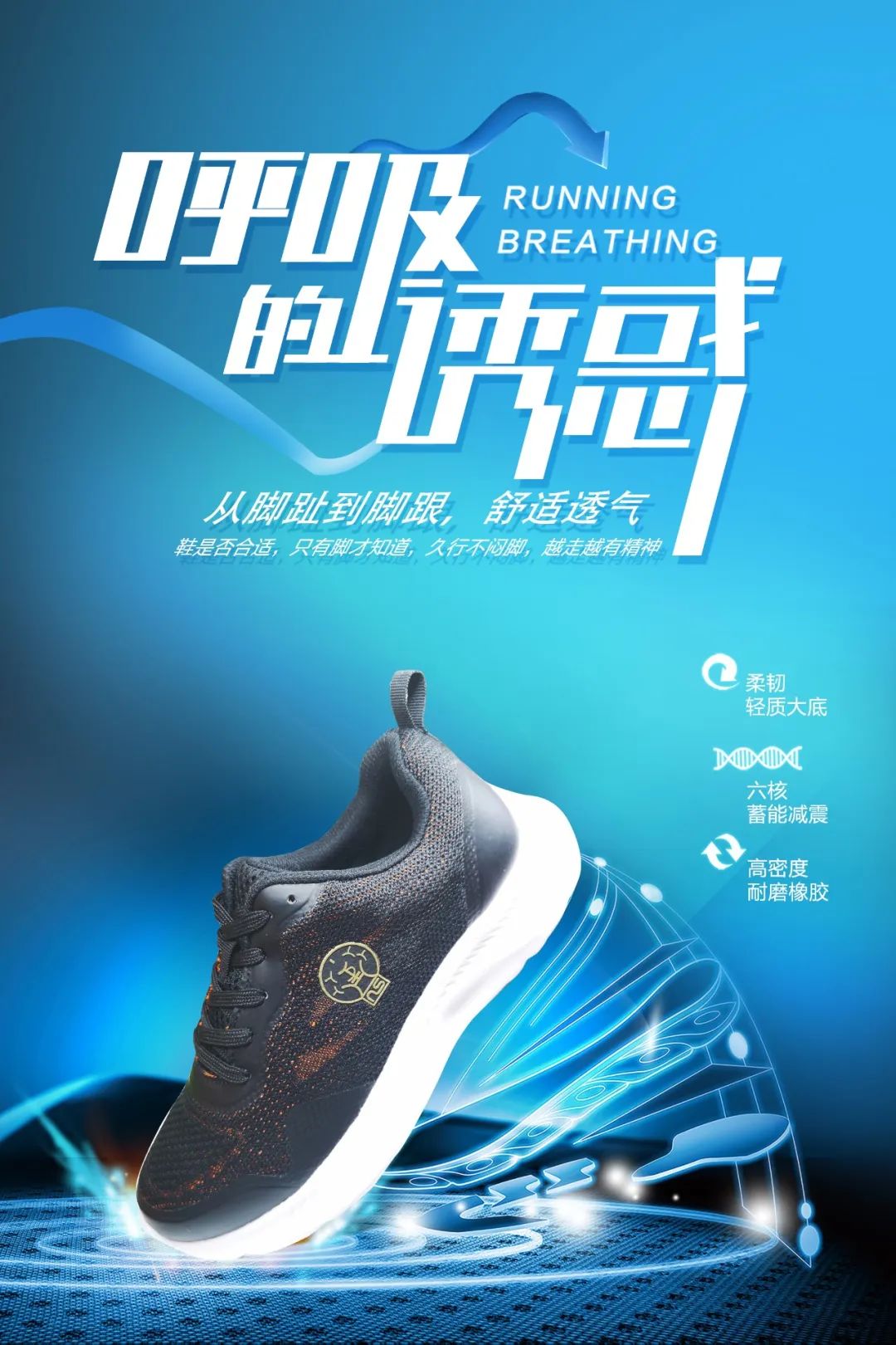 达圆邦磁力鞋(图6)