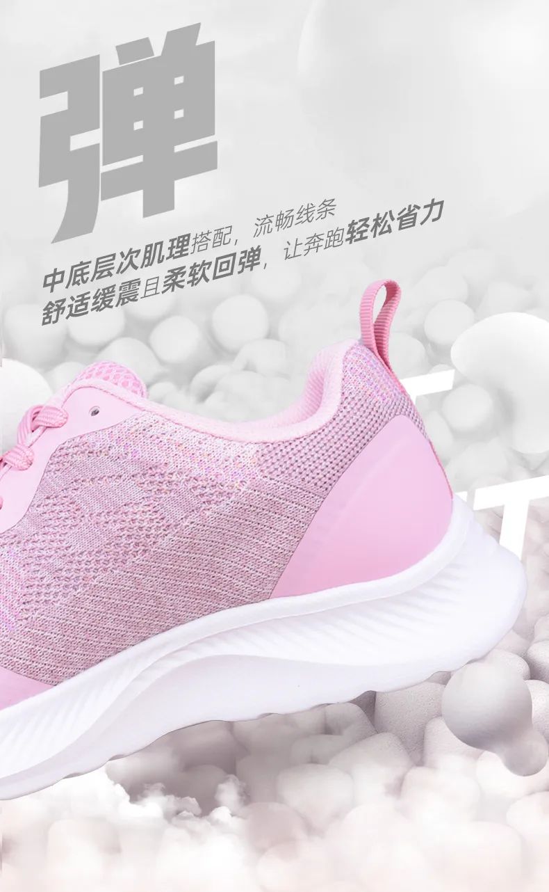 达圆邦磁力鞋(图17)